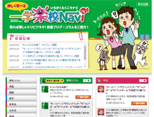 Tablet Screenshot of ichigaku-rakukou.net